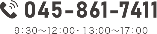 045-861-7411 9F30`12F00E13F00`17F00